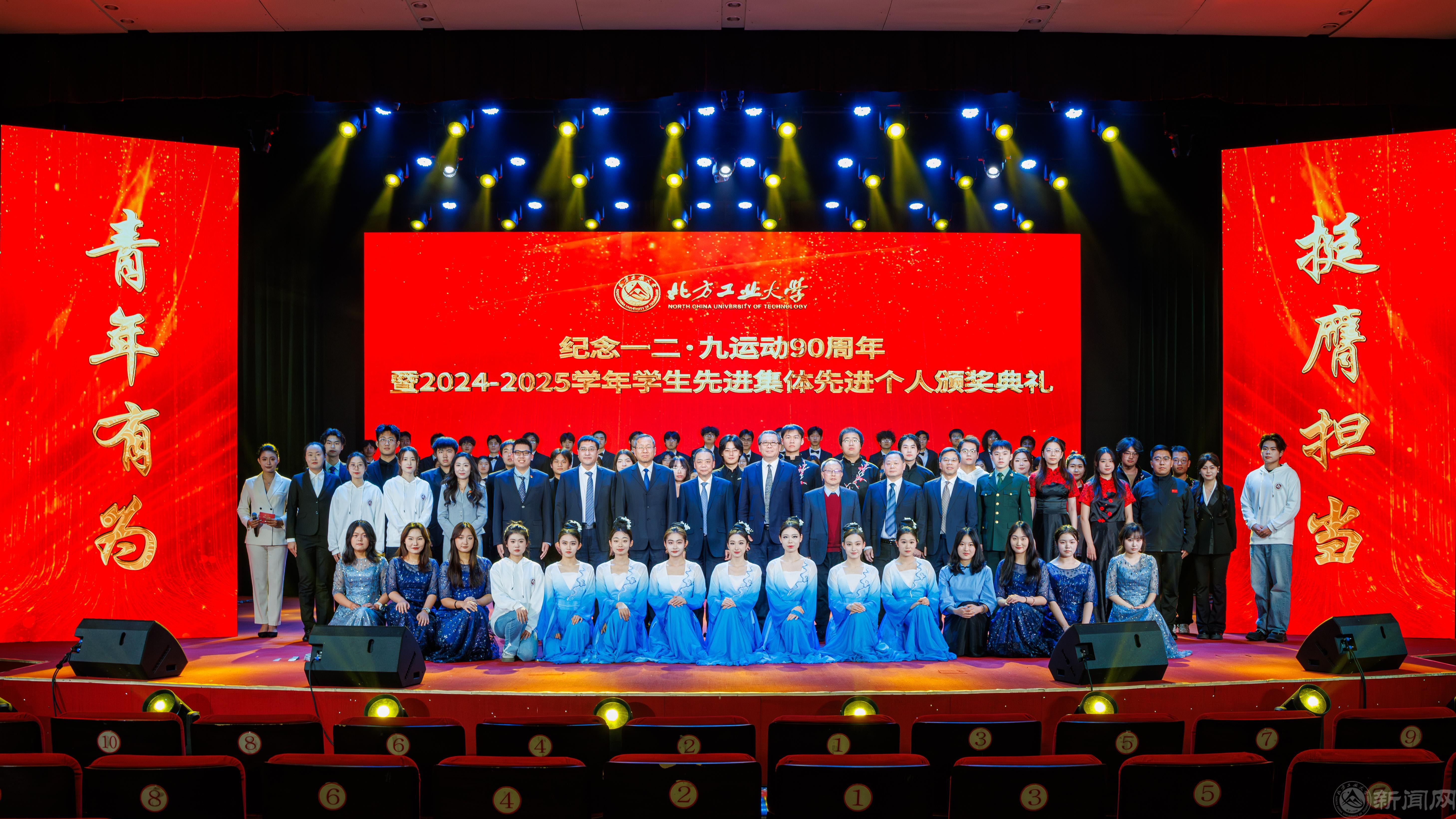 学校举行纪念“一二﹒九”运动90周年暨2024-2025学年...